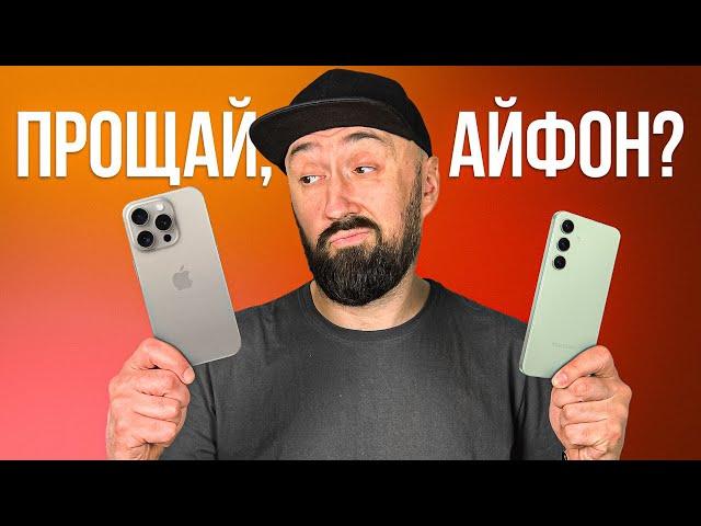 НАРОДНЫЙ ФЛАГМАН ОТ SAMSUNG ЗАМЕНИТ iPHONE? Прощай, Apple...