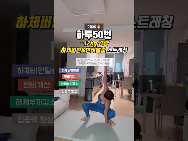 모태하비였던 제가 많이했던 스트레칭 따라해주세요 #틈새운동 #운동하는엄마 #스트레칭 #운동