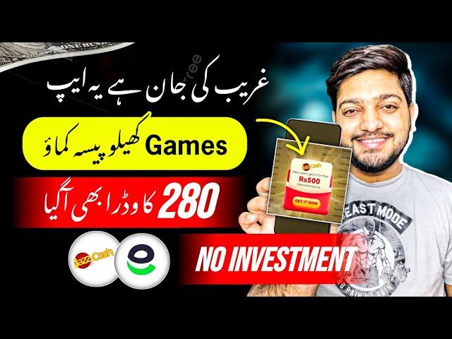 𝙍𝙎.280 𝙒𝙞𝙩𝙝𝙙𝙧𝙖𝙬 𝙞𝙣 𝙀a𝙨𝙮𝙥𝙖𝙞𝙨𝙖 • New Earning App in Pakistan || Online Earning Without investment