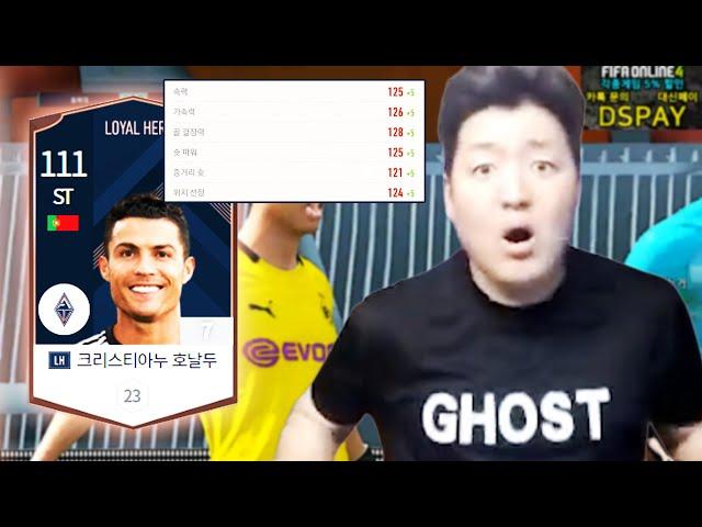 아이콘 호날두가 나오면 이런 느낌이지 않을까...? 원창연 피파4
