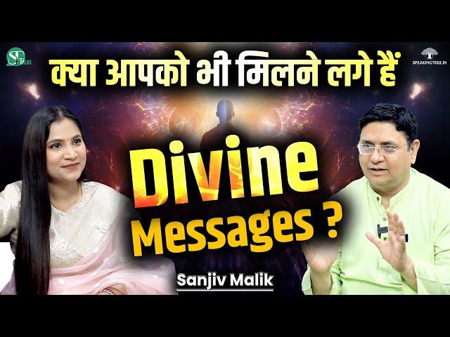 Divine Messages 2025 । Satyuga & Kalyuga Predictions । Natural Disasters & Kailash । Sanjiv Malik