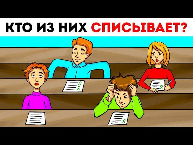 Если вы разгадаете эти 15 загадок, вы умнее Шерлока Холмса