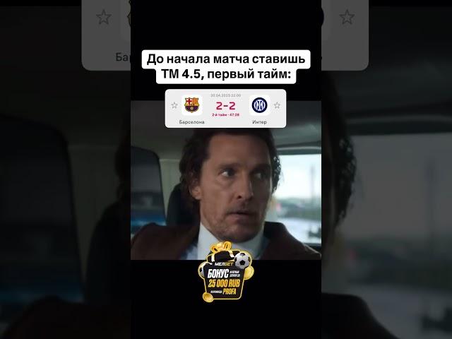 #футбол #ставки #прогнозы #football