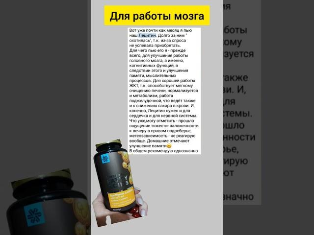 Дляработы мозга #зож #здоровье #сибирскоездоровье