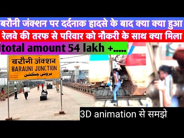 Bihar Train Accident: ️Barauni Junction में रेलकर्मी की मौत Explained In 3D Animation