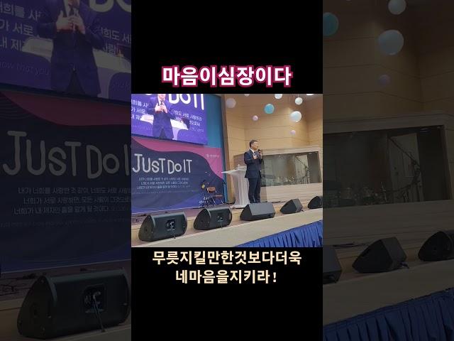 더욱네마음을지키라!