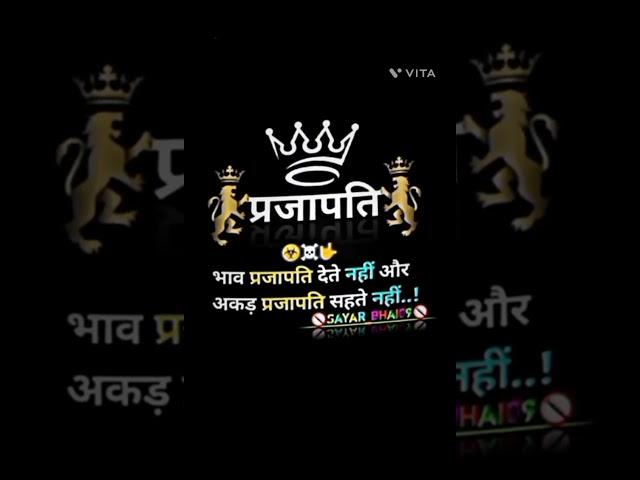 Prajapati sahab jishort#video#mrprajapati689#viralshort#mrprajapatishort#king#prajapati#shorts