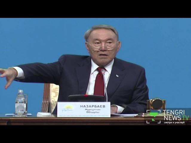 Выступление Нурсултана Назарбаева на XVI съезде партии "Нур Отан"