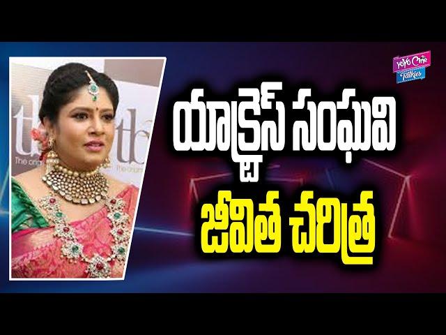 Actress Sanghavi Biography Latest Updates | Tollywood Actress | Tollywood News | YOYO Cine Talkies