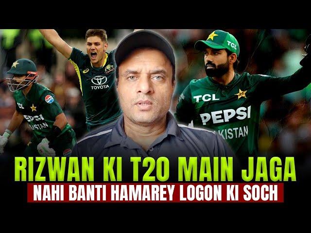 Rizwan ki t20 main jaga nahi banti humarey logon ki soch,Shami injury k bad domestic khail raha ha