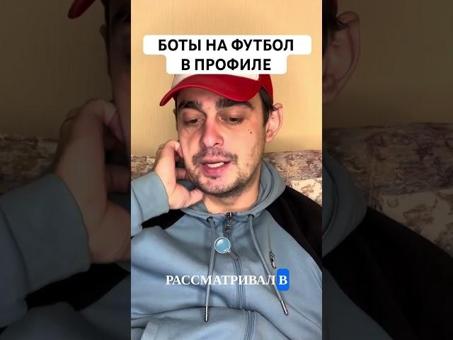 Беспроигрышная стратегия на футбол #футбол
