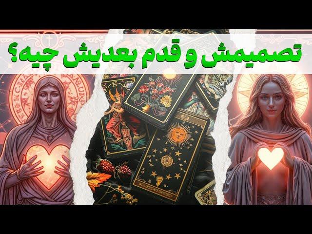 مرجان هوروسکوپ - تصمیمش و قدم بعدیش چیه؟