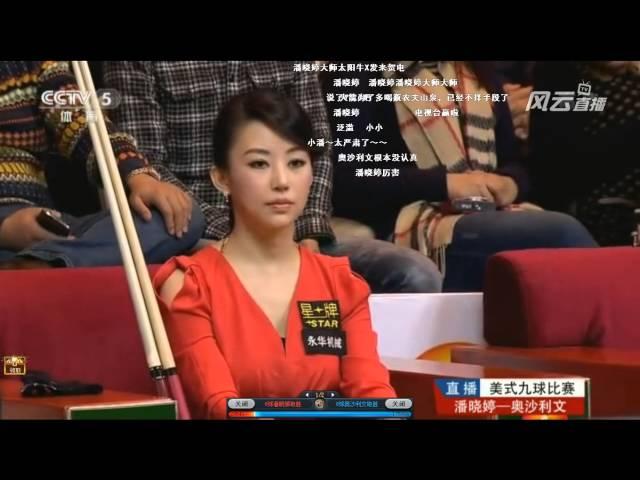 Xiaoting Pan vs Ronnie O'Sullivan