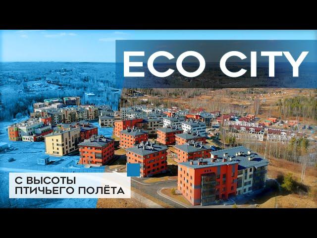 Свежий облёт новостройки - сданного ЖК ЭКО СИТИ в Мистолово