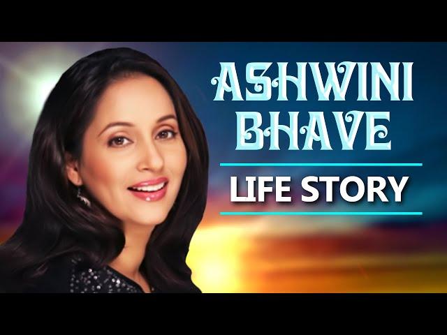 The Life Story of Superstar Actress Ashwini Bhave