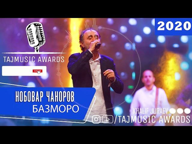 Нобовар Чаноров Туёна 2020 / Nobovar Chanorov Tuyona 2020 / Туёна ( TAJMUSIC AWARDS )