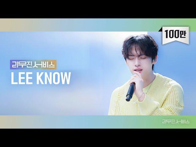 [Leemujin Service] EP.123 Stray Kids Lee Know | twilight, Only One, The One I Cannot Have