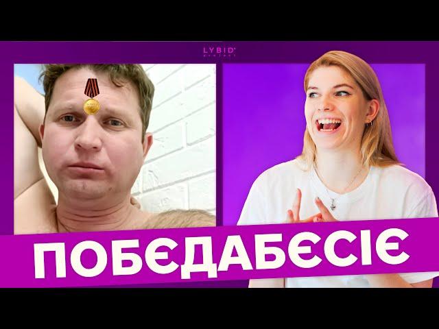Ми вас захватім і уйдьом - ЧАТ РУЛЕТКА з росіянами