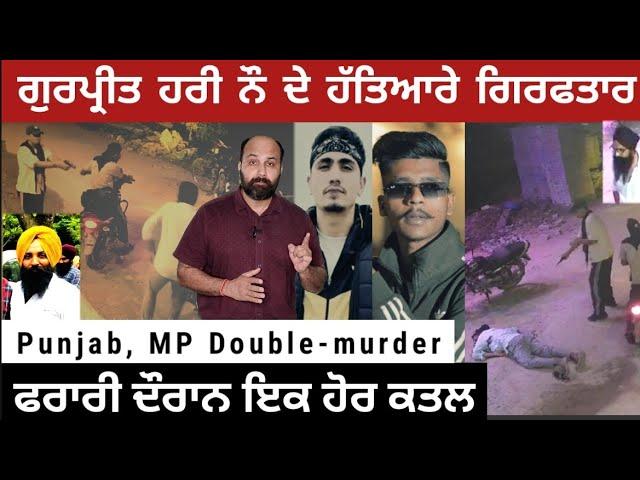 How Punjab COUNTER INTEL nabbed Gurpreet Hari Nau hitmen Navi, Anmol, couldn't avert 2nd Dabra hit ?