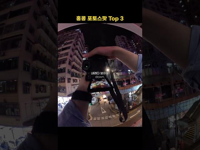 홍콩 포토스팟 Top 3 소개합니다!?