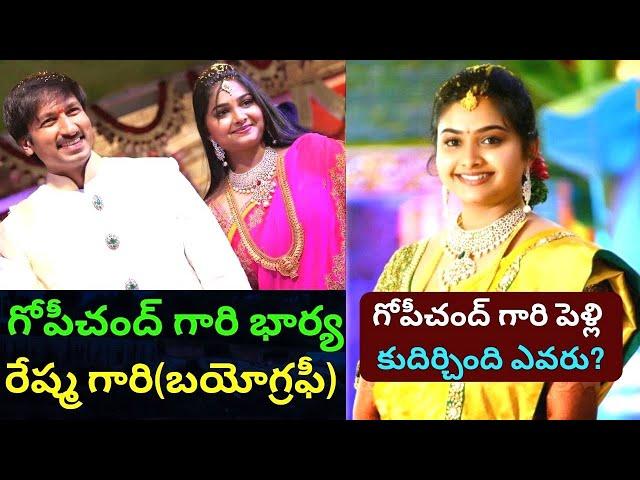 Gopichand wife Reshma Biography/Real Life Love Story/Unknown facts about/Pakka Commercial review/PT/