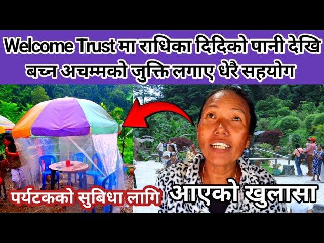 Welcome Trust मा राधिका दिदिको पानी देखि बच्न अचम्मको जुक्ति लगाए धेरै सहयोग