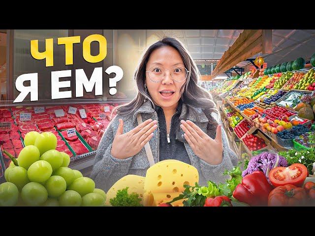 ЗАКУПКА ПРОДУКТОВ НА ДИЕТЕ! КАК ИЗМЕНИЛАСЬ МОЯ ЖИЗНЬ?