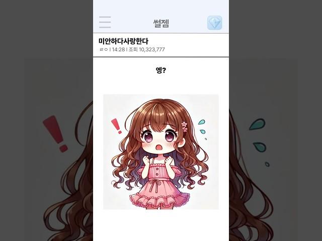 소지섭이 되고 싶었던 군바리