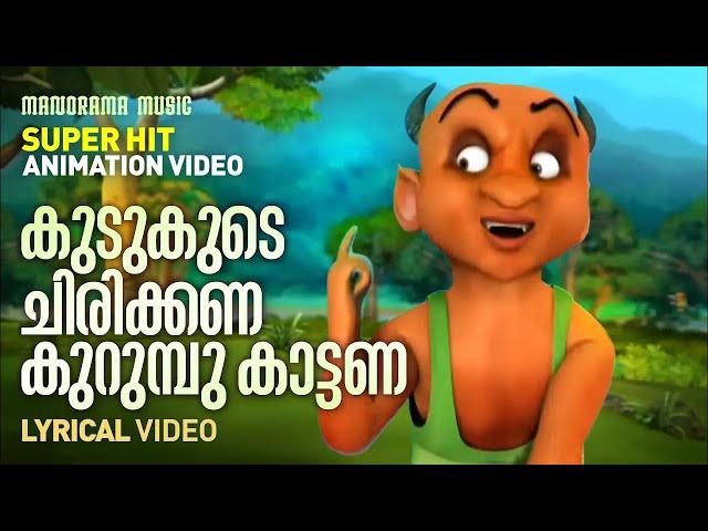 Kudukude Chirikkana | Mayavi | Luttappi | Balarama | SuperHit Animation Video | Kids Animation Video