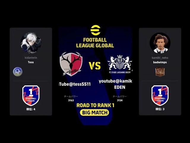 BIG MATCH | TESS (RANK 4) VS KAMIKI_NEKO (RANK 3) | EFOOTBALL LEAGUE GLOBAL 2024