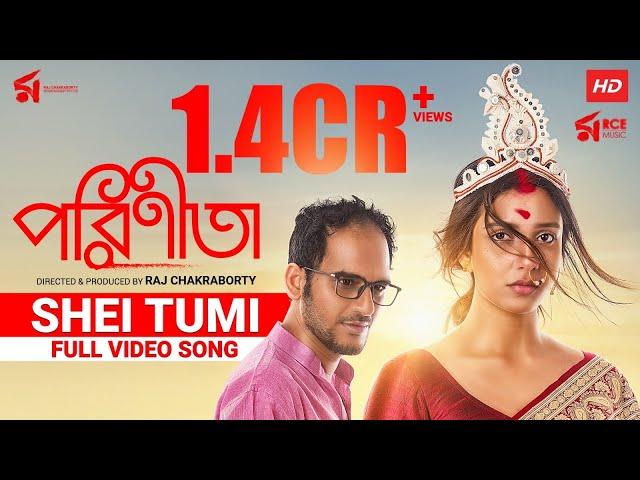 Shei Tumi | সেই তুমি | Full Video Song | Parineeta | Arko | Subhashree | Ritwick | Raj Chakraborty