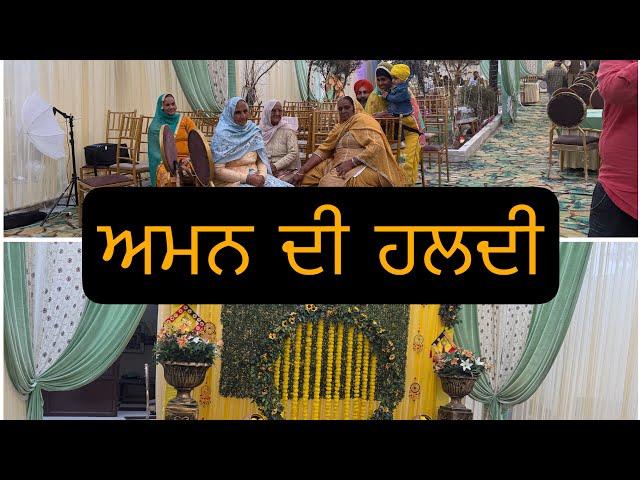 ਹਲਦੀ ਦੀ decoration #sandhuhoni22 #punjabi #wedding #trending