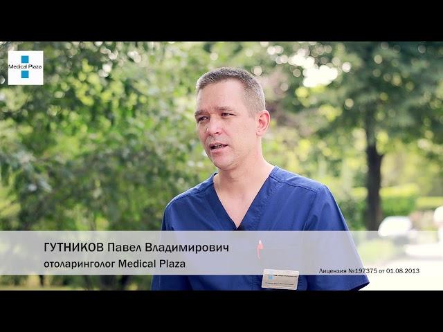 Эндоскопическая функциональная ринохирургия в Medical Plaza.