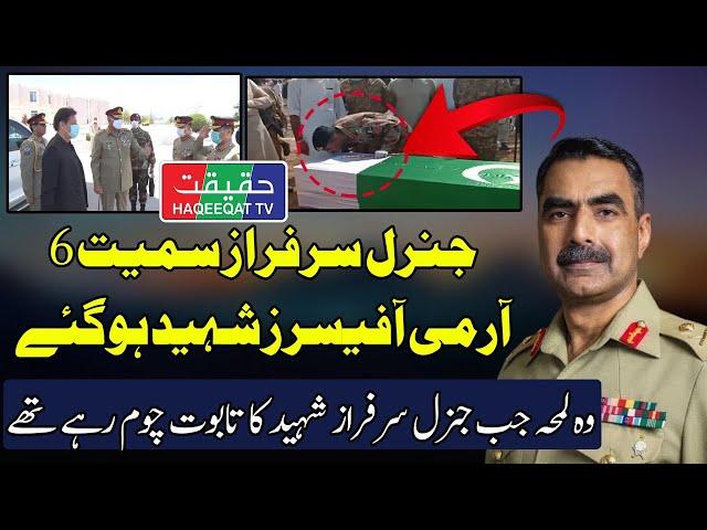 How Pakistan Lost Brave Officers Including Gen Sarfraz Ali Corps Commander