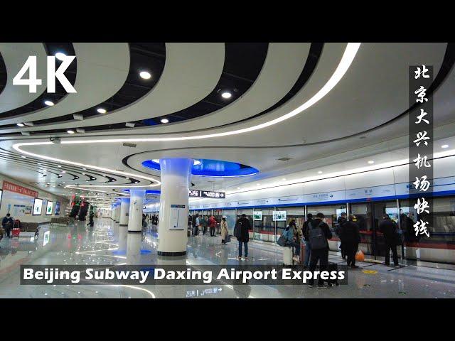 Take Beijing Daxing Airport Express - One of the fastest subway line in China |4K