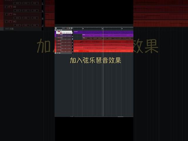 【编曲教程】如何写出好听的弦乐琶音？