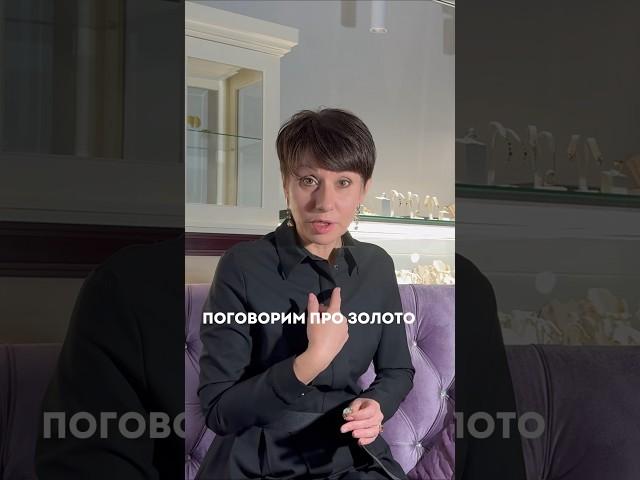 Какое золото покупать? Наше золото лучше? А турецкое хуже? #пробазолота #irstudio