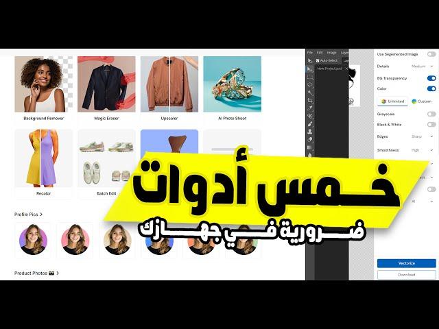 خمس منصات ضرورية اذا كنت تعمل في الانترنت Top 5 Platforms Make Money