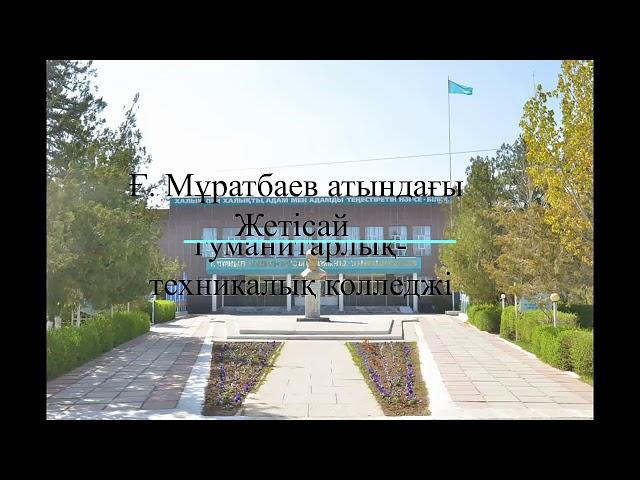 Ерлік елге үлгі,ұрпаққа аманат"пікірлесу сағаты"