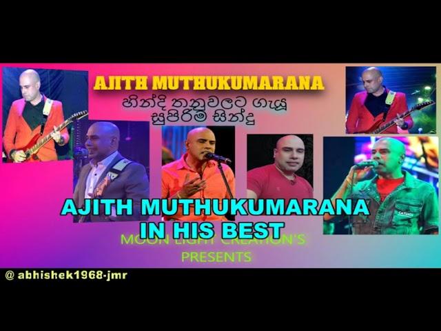 AJITH  MUTHUKUMARANA SONGS IN HINDHI TUNES..අඡිත් හින්දි තනුවලට ගැයු ගීත