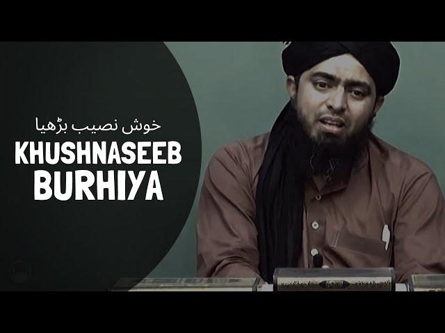 Khushnaseeb BURHIYA ka QISSA خوش نصیب بڑھیا کا قصہ (Engineer Muhammad Ali Mirza)