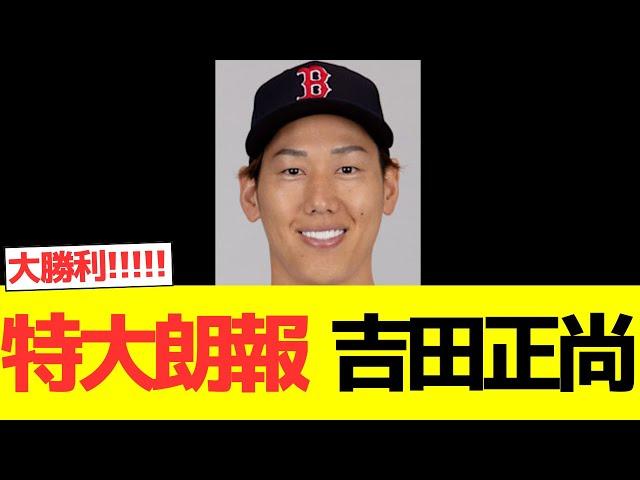 [Huge good news] Masanao Yoshida️️️️️️️