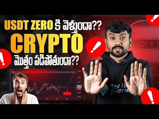 USDT FUD | XRP price update | ripple sec case | bitcoin market | btc telugu