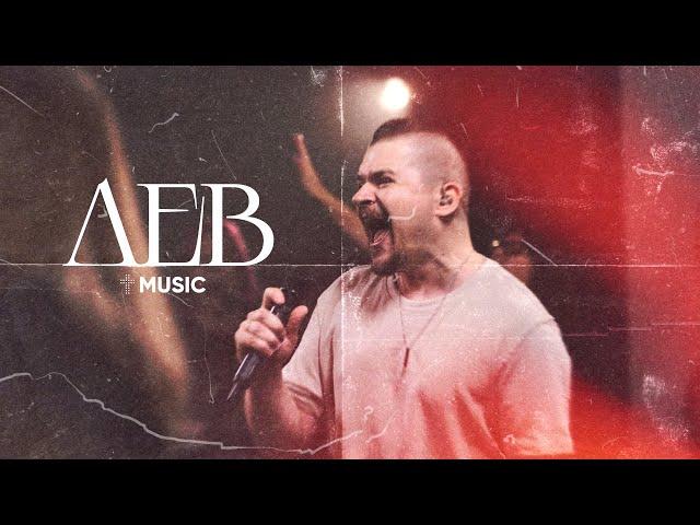 Лев | Илья Силаков | #церковьбожияmusic