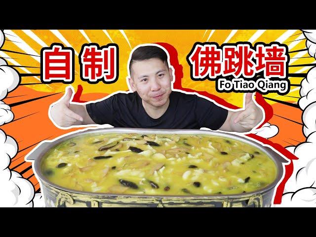 Xiaolang used seafood to cook "Fo Tiao Qiang", his over-fancy mind is a bit big