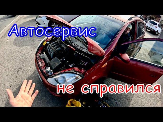 Лёгкое оживление CHERY Kimo. А так же Nissan Qashqai, Toyota Verso, Volkswagen Crafter.