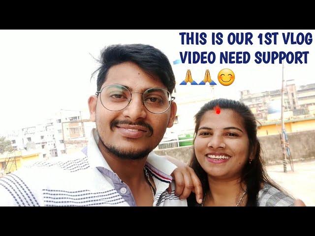 First video on youtube | Youtube पर पहला video | Mr. & Mrs. Vikpri vlog | please support