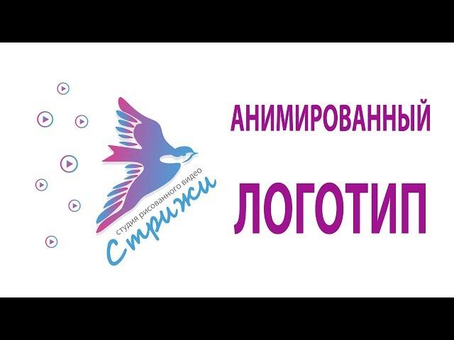 Анимированный логотип