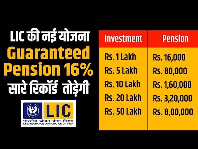 LIC Jeevan Dhara 2 , LIC Guaranteed Pension Plan, Hight Return LIC Plan