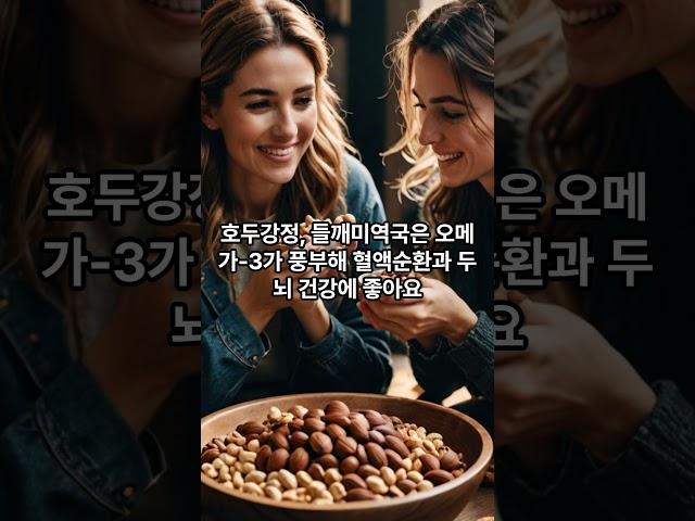 갱년기 극복! 감정 조절과 건강을 위한 최고의 한식 5가지